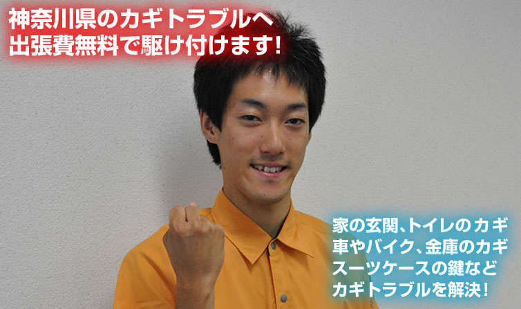 神奈川県内へ救急出張!