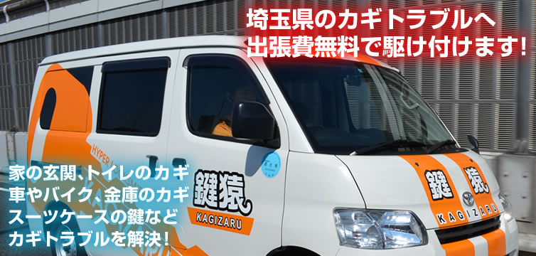 埼玉県内へ救急出張!